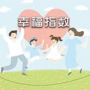 Download track 假期礼物 郑雅瑄