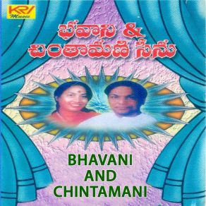 Download track Chintamani G. Jayaraj