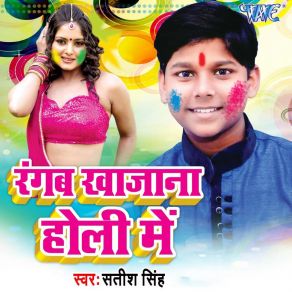 Download track Daru Khati Rusal Ba Satish Singh