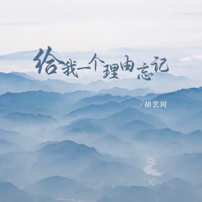 Download track 活该你难过 (伴奏) 梦小寒