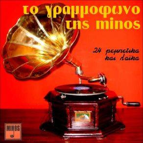 Download track ΣΑΠΙΟ ΣΑΝΙΔΙ ΠΑΤΗΣΑ ΖΑΓΟΡΑΙΟΣ ΣΠΥΡΟΣ