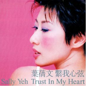 Download track My Heart Will Go On Sally Yeh