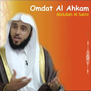 Download track Omdat Al Ahkam, Pt. 9 Abdullah Al Salmi