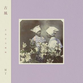 Download track Oiran I / 花魁 I' Meitei