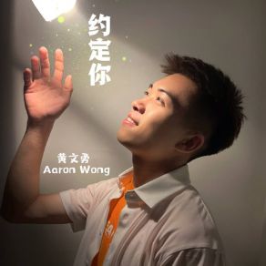 Download track 約定你 (音樂版) 黃文勇 Aaron Wong