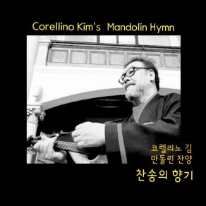 Download track How Great Thou Art Corellino Kim