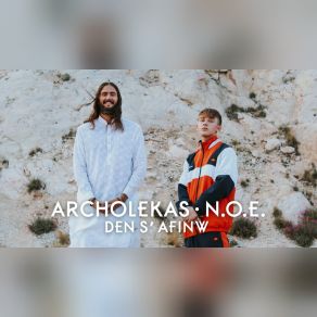 Download track ΔΕΝ Σ' ΑΦΗΝΩ ARCHOLEKAS