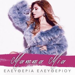 Download track Mamma Mia ΕΛΕΥΘΕΡΙΟΥ ΕΛΕΥΘΕΡΙΑ