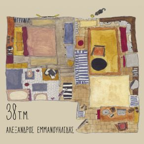 Download track ΙΛΙΣΣΟΣ ΕΜΜΑΝΟΥΗΛΙΔΗΣ ΑΛΕΞΑΝΔΡΟΣ