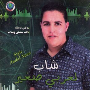 Download track Ya Lebnat Win Mahboub Ghalbi Cheb Larbi Esseghir