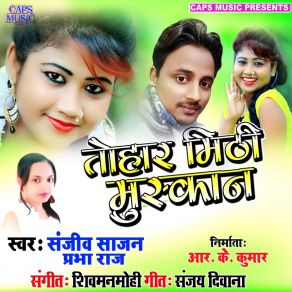 Download track Jawaniya Darad Karata Raj Prabha