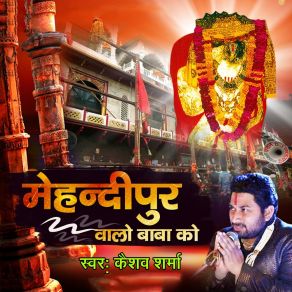 Download track Maa Laxmi Ji Ki Aarti Gao Keshav Sharma