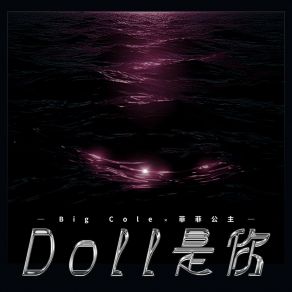 Download track Doll是你 (伴奏) 菲菲公主