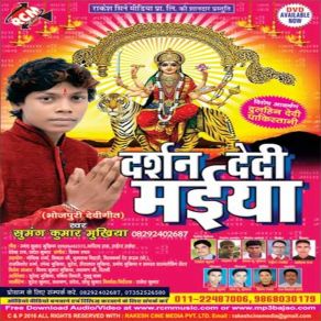 Download track Jija Ji Ghare Na Aaile Sumang Kumar Mukhiya