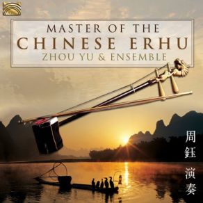 Download track The Lament Zhou Yu Ensemble