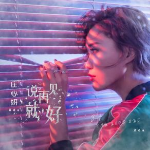 Download track 一人一城 Zhuang Xin Yan