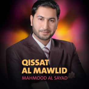 Download track Ya Rabi Ala Siri (Quran) Mahmood Al Sayad