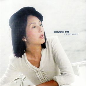 Download track Fishing For The Moon Miriam Yeung