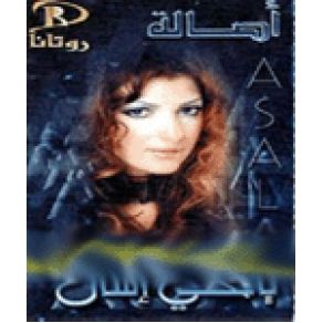 Download track Asally Nafsy أصالة