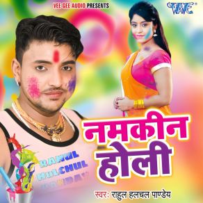 Download track Choliya Jhal Bajawata Rahul Hulchal Pandey