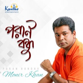 Download track E Kemon Valobasha Monir Khan