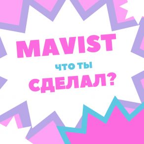 Download track New Year (Bonus Track) Mavist