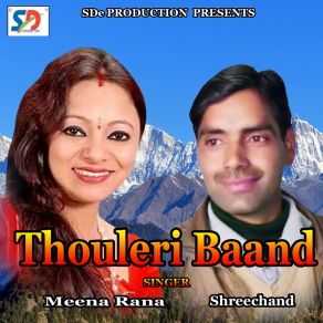 Download track Haisan Chhe Tu Kati Shreechand