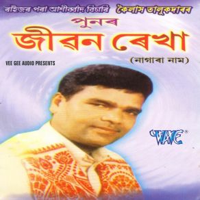 Download track Biya Diya Paati Kailash Talukdar