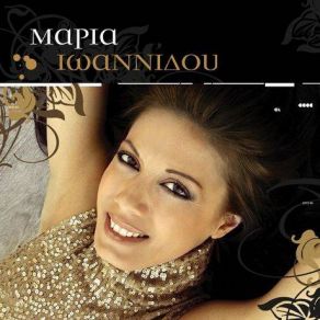 Download track Mia Gineka Otan Pini Maria Ioannidou