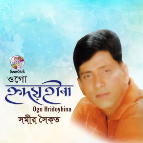 Download track Shonchita Shomir Shoikot