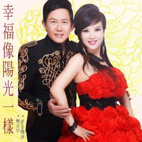 Download track 祝你快樂 春深Yang Yang