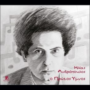 Download track ΤΑ ΛΟΓΙΑ ΤΗΣ ΑΓΑΠΗΣ ΔΗΜΗΤΡΙΑΔΗ ΜΑΡΙΑ