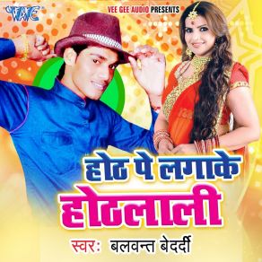 Download track Bawe Adhura Hamar Shingar Ae Piya Balbant BedardiSakshi, Balvant Bedardi