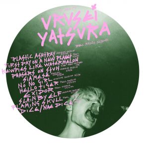 Download track Exidor (Peel Session 29 / 7 / 97) (Live) Urusei Yatsura