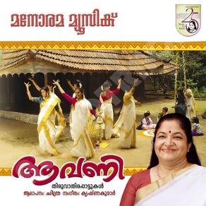 Download track Slokam Aavani' K. S. Chitra