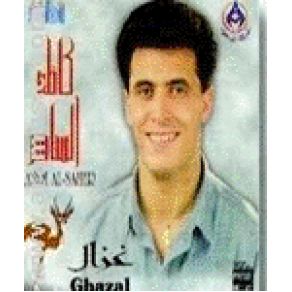 Download track Ghazal Kathem El Saher