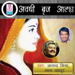 Download track Pathri Garh Ki Ladai (Version 1) Lal Bhadur