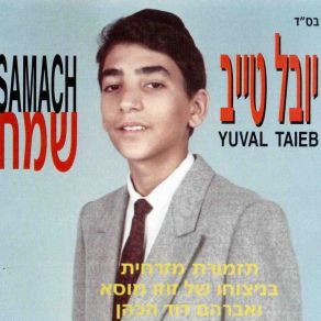 Download track Sameach Beni Youval Taieb