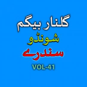 Download track Janana Zow Wara Na Yama Gulnar Begum