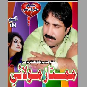 Download track Tunjhi I Love You Cha Janro Mumtaz Molai