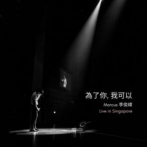 Download track Opening Overture 這樣的愛 (Live At Capitol Theatre, Singapore, SG - September 2021) 李俊緯