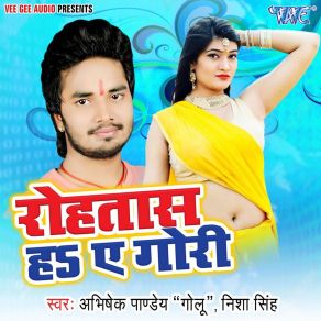 Download track Mai Gaili Mama Gawe Abhisekh Pandey Golu