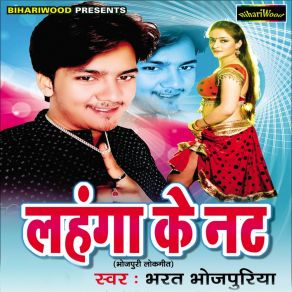 Download track Ferhun Na Dihale Karwat Raja Ji Bharat Bhojpuriya