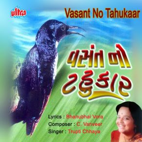 Download track Ekal Dokal Varsade Trupti Chhaya