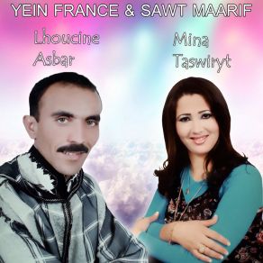 Download track Sirsat Lham Lhoucine Asbar Mina Taswiryt