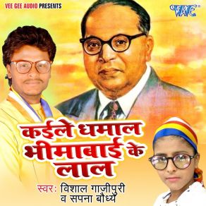 Download track Pahila Dalit Rahle Vishal Gajipuri