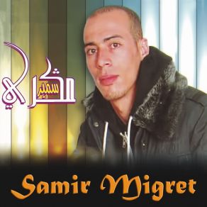 Download track Wach Dani Samir Migret