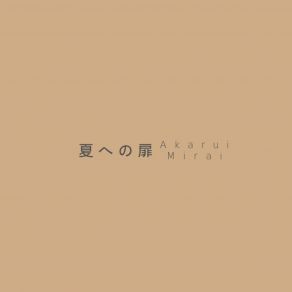 Download track Akarui Mirai The Door Into Summer