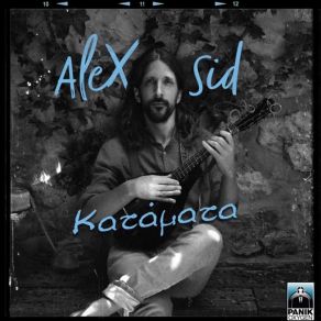 Download track ΚΑΤΑΜΑΤΑ Alex Sid