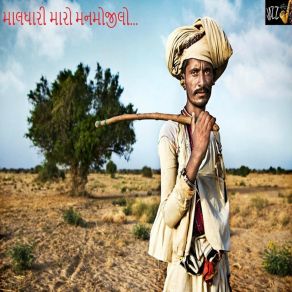 Download track Naach Mari Bindadi DJ Vaage Riddhi Vyas